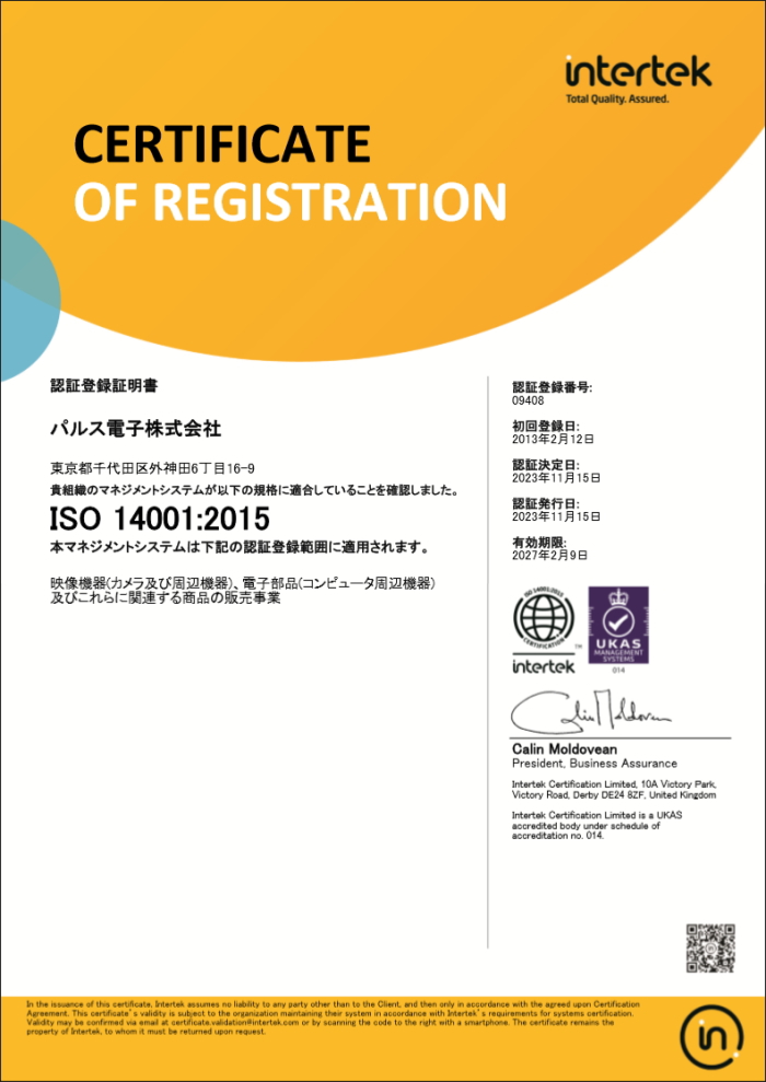 ISO 14001