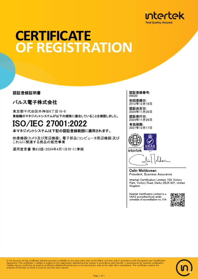 ISO 27001