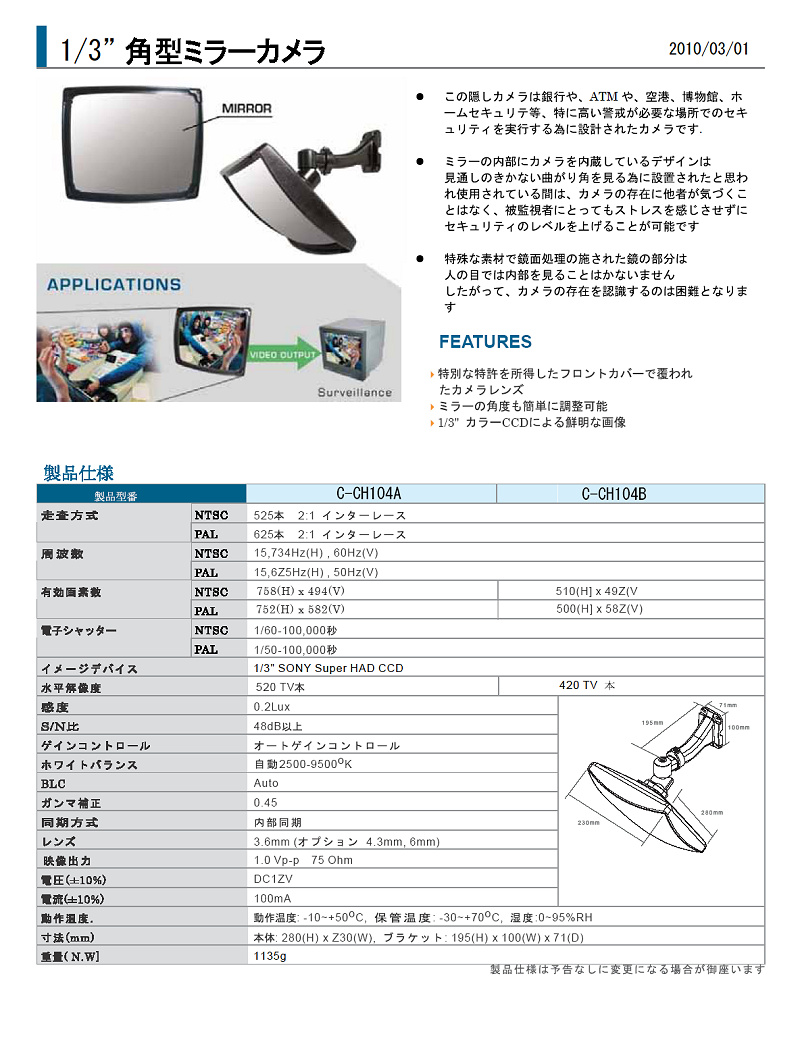 C-CH104A / C-CH104B 1/3" J^O