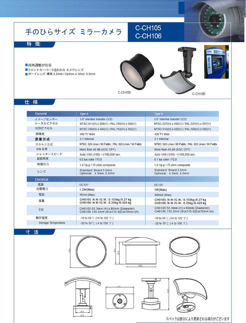 C-CH105 / C-CH106 J^O